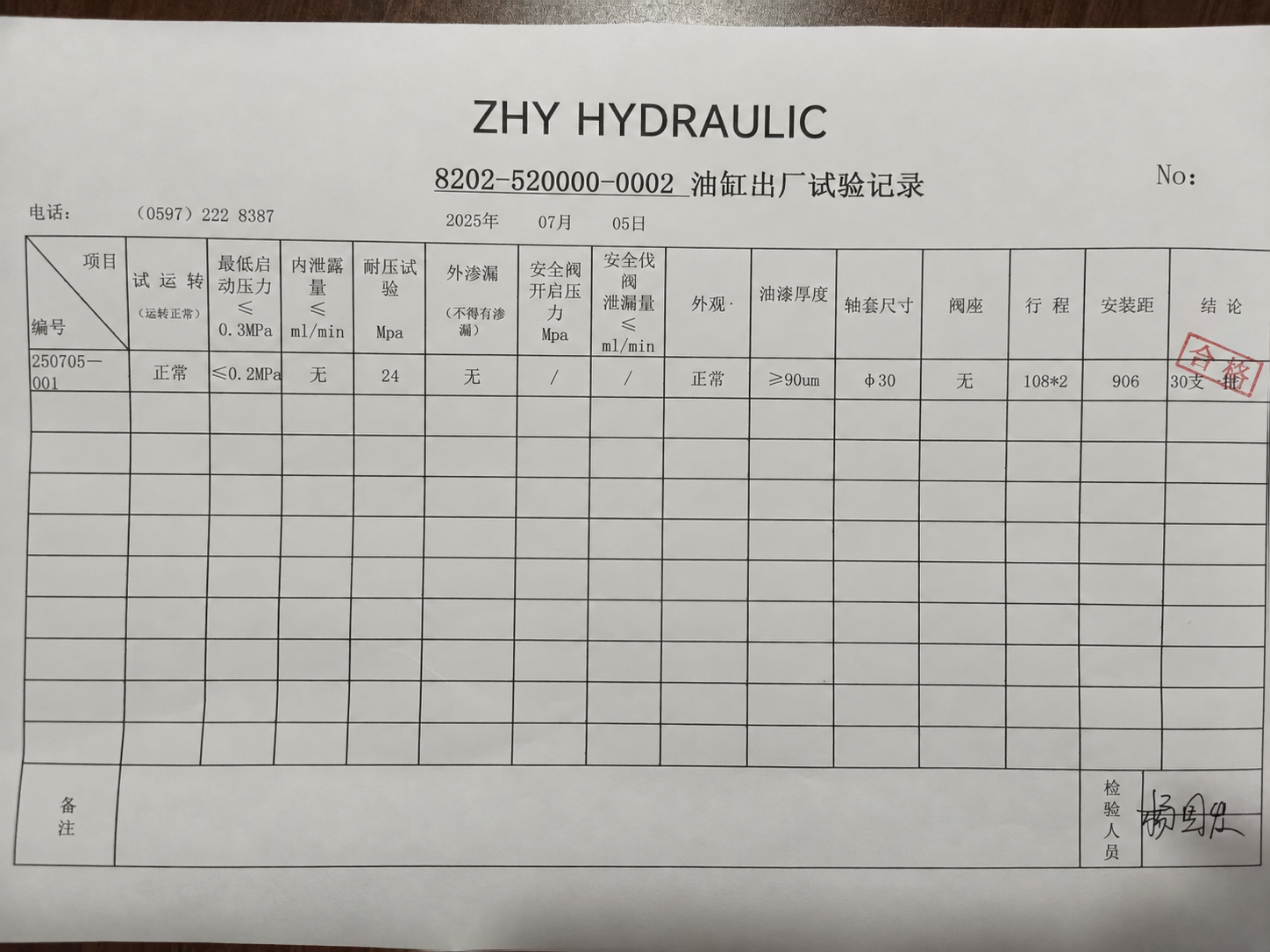 How Hydraulic Cylinders Are Pressure Tested Before Shipment 2 ZHY Hydraulic cylinder factory inspection record